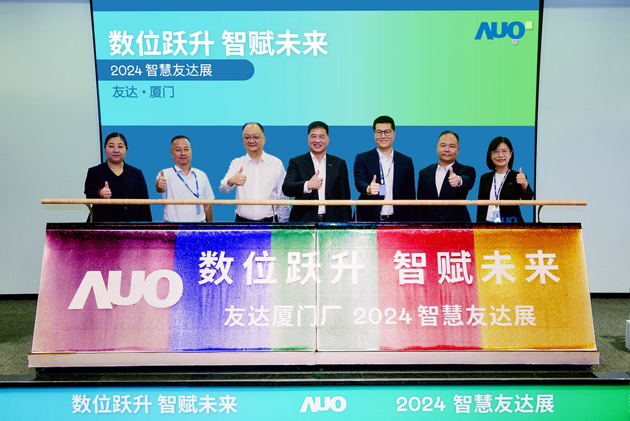 开云电竞厦门举办「数位跃升 智赋未来2024 智慧开云电竞展」，展示智能制造能力成熟度四级实力，构筑产业升级竞争力