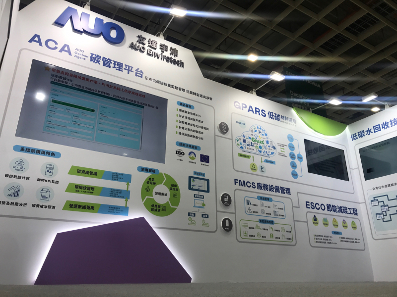 开云电竞宇沛以「净零碳与循环经济」为主轴，参与&ldquo;SEMICON Taiwan 2022国际半导体展&rdquo;