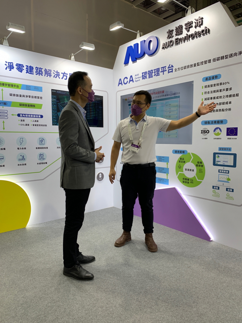 开云电竞宇沛结合大数据与自主研发的ACA碳管理平台，精准分析碳排数据盘查及管理