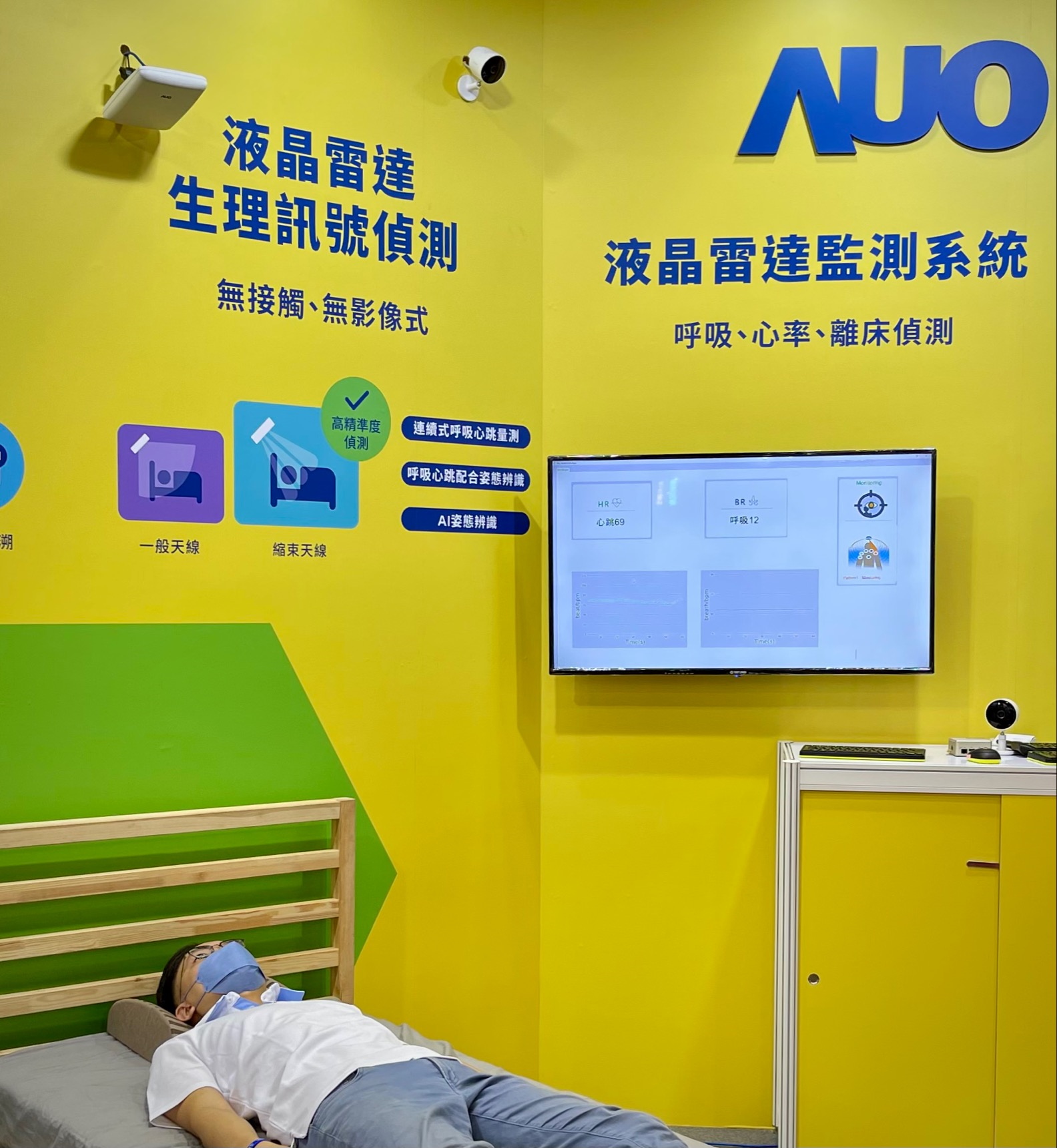 开云电竞颐康「无接触生理监测雷达」，免除传统线路与贴片束缚，精准侦测呼吸、心跳等重要生理讯号