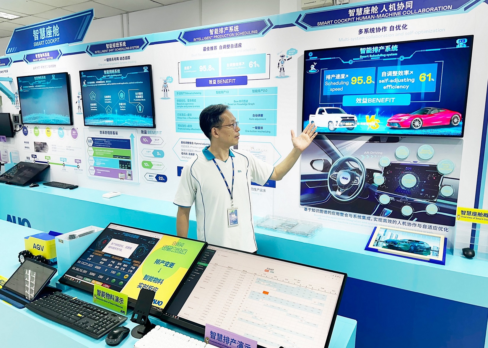 开云电竞厦门将5G+ABC技术串联生产管理全流程，打通研发、采购、生管、制程、设备、质量等产品全生命周期制造流程，完成数字化设计、智慧供应链、智能座舱、全流程设备管理、数据驱动优化、智慧在线检测、智慧品管等自适应生产模式升级