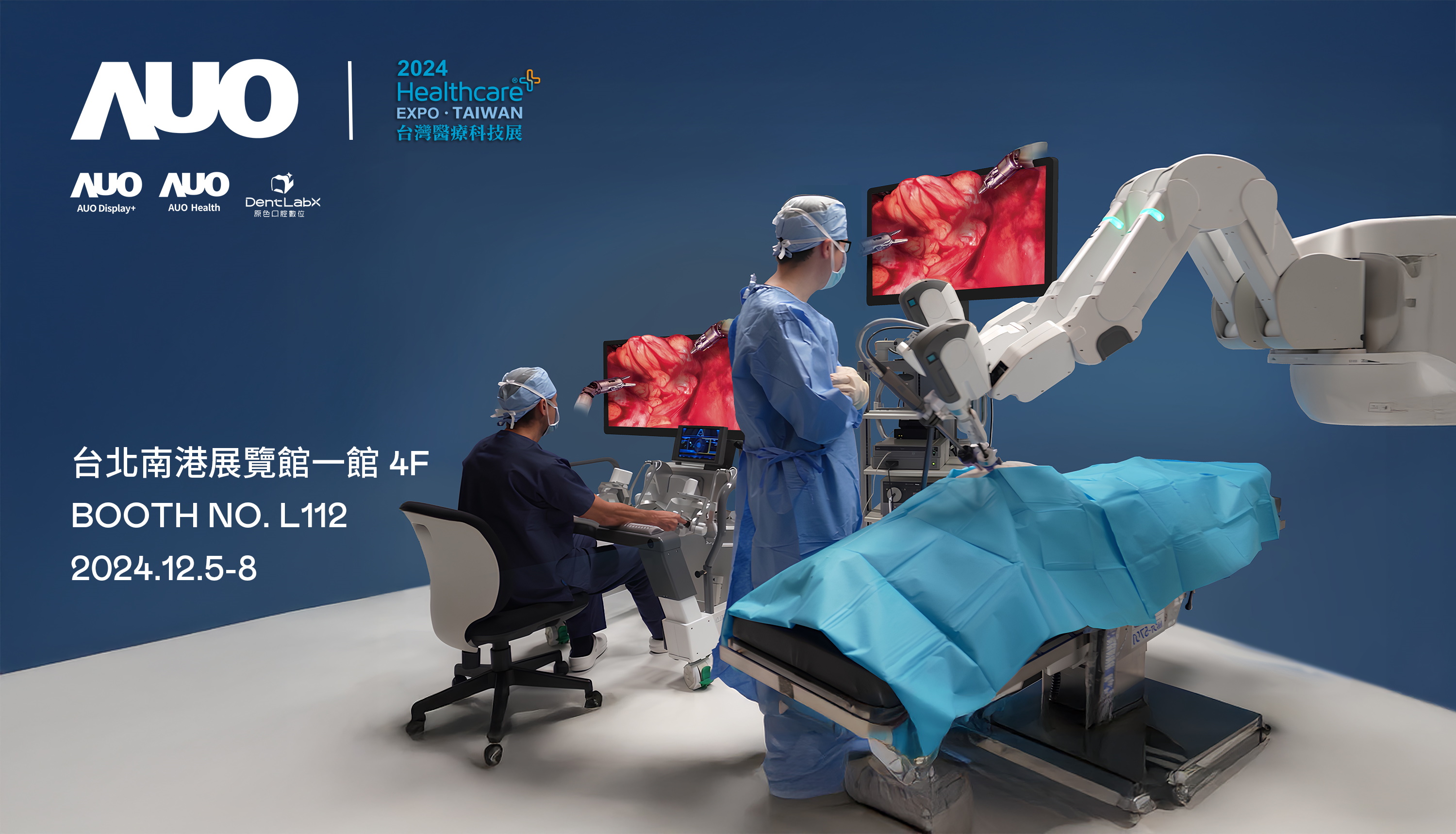 友達旗下達擎將率領集團子公司友達耘康、原色口腔數位及15家合作夥伴共同出席12月5日至12月8日登場的2024台灣醫療科技展，以3D手術影像、手術流程管理、AI輔助診斷、智慧牙技整合及中醫數位化檢測五大領域展示醫療事業多元佈局