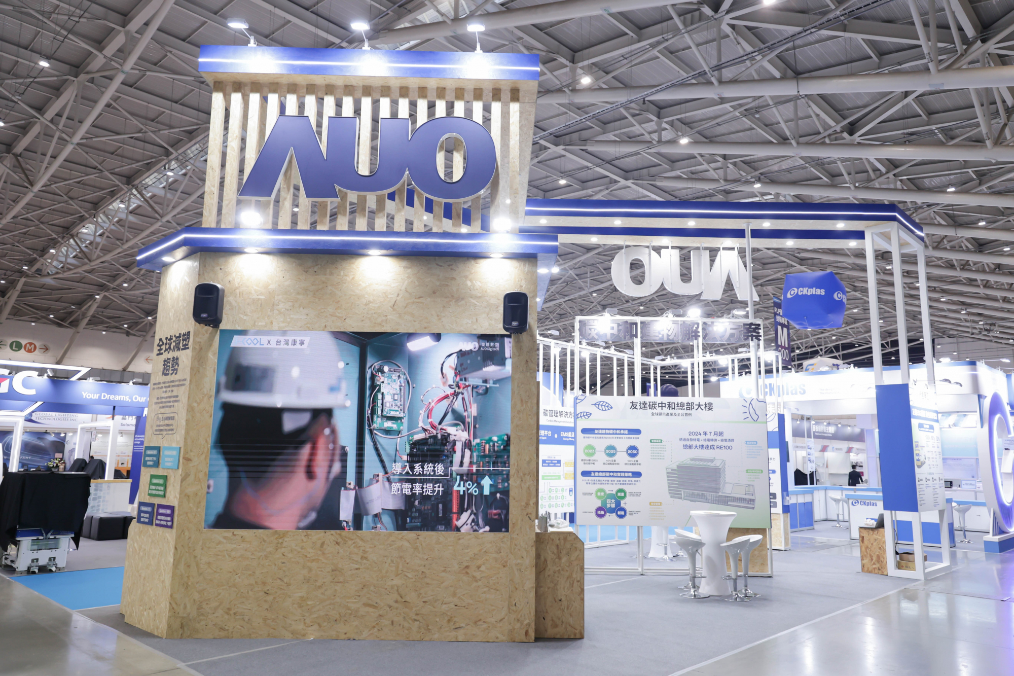 友達淨零碳排與新能源展位全面採用可回收材料，包含整體採鋁柱組合結構，搭配甘蔗板呈現溫潤木質色調，並以租賃桌椅進行現場陳設，實現源頭減量。