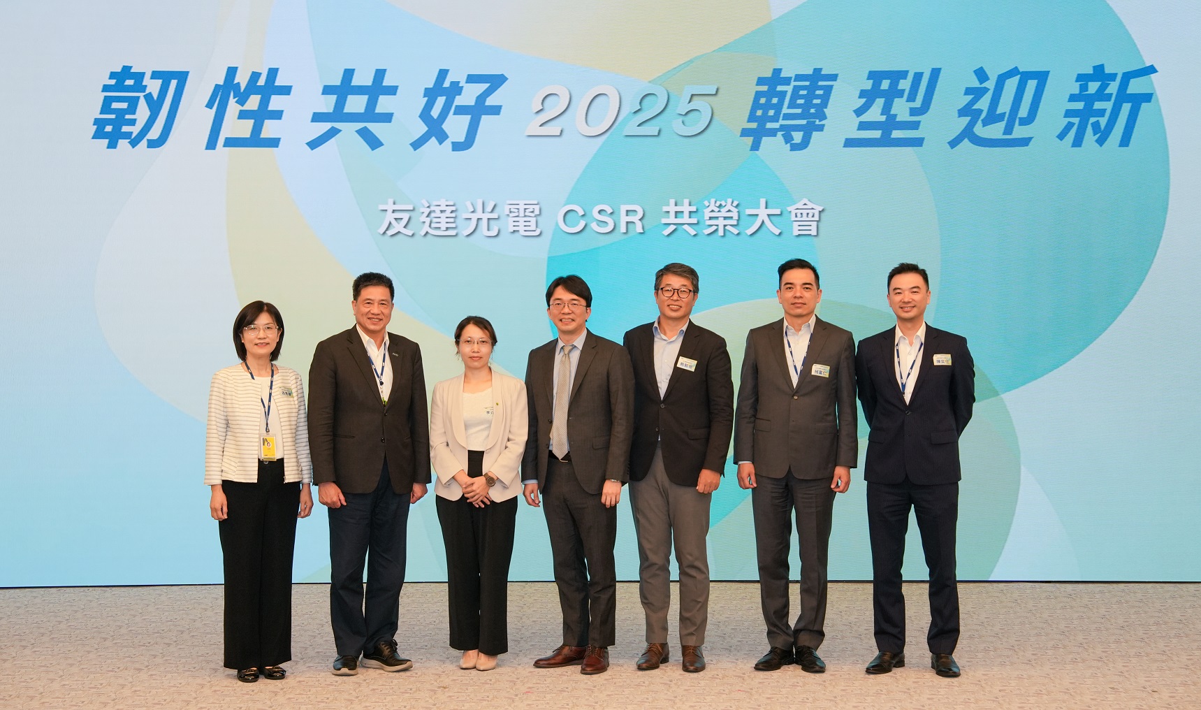 友達2025 CSR共榮大會，邀請專家分享環境、社會、治理三面向之最新趨勢與實務經驗（圖左到右：友達永續長古秀華、友達董事長彭双浪、勤業眾信資深執行副總經理李介文、臺灣碳權交易所總經理田建中、天下雜誌永續會永續發展策略長熊毅晰、友達執行長暨總經理柯富仁、友達供應鏈總部資深協理陳奕任）