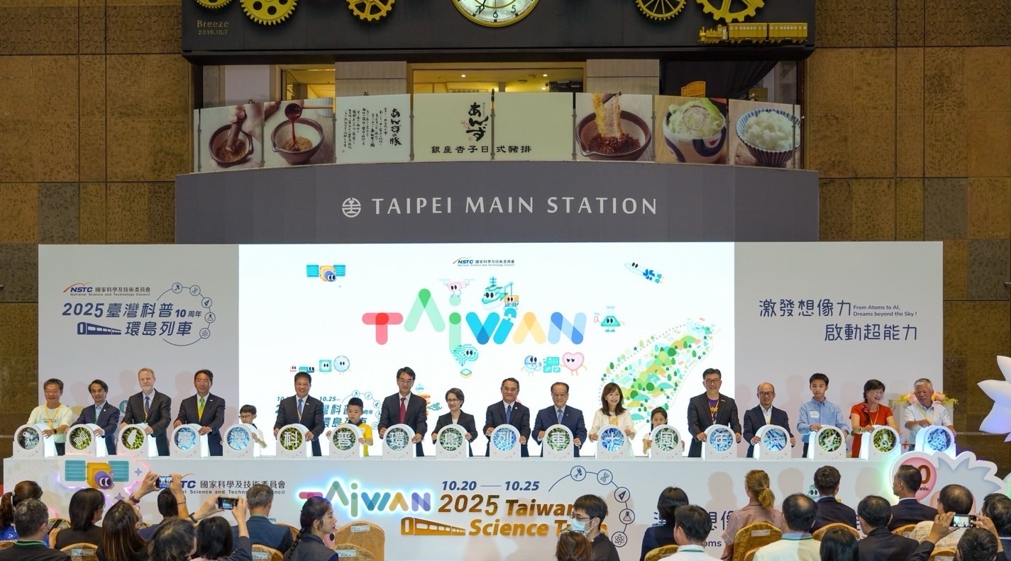 「臺灣科普環島列車」今（10/20）日自臺北站啟航，副總統蕭美琴也出席開幕儀式，肯定企業長期投入科普教育的努力，體現公私協力推動科學素養的跨界合作精神，共同為永續社會培育下一代的科學思維與環境意識