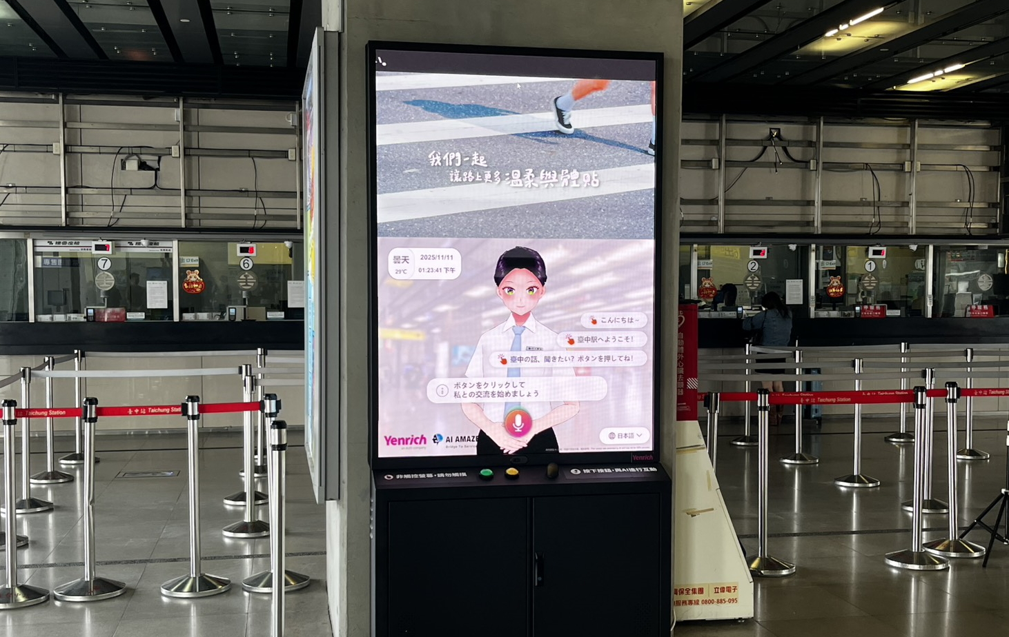 超低功耗的「Mini LED智慧互動顯示解決方案」搭配AI虛擬主播即時推播列車時刻與站務資訊，便利旅客掌握相關訊息