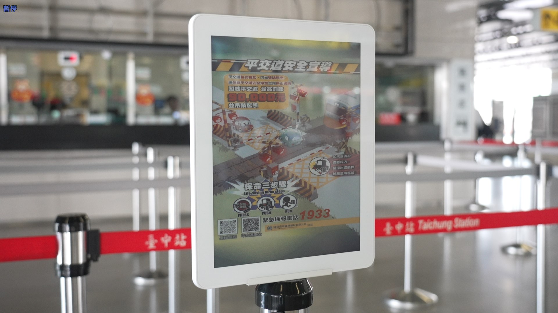 智慧顯示引導立牌運用電子紙技術具備高對比、低耗能與長時間可視性，顯示站內動態資訊、導引指標，強化旅客動線辨識與資訊可讀性