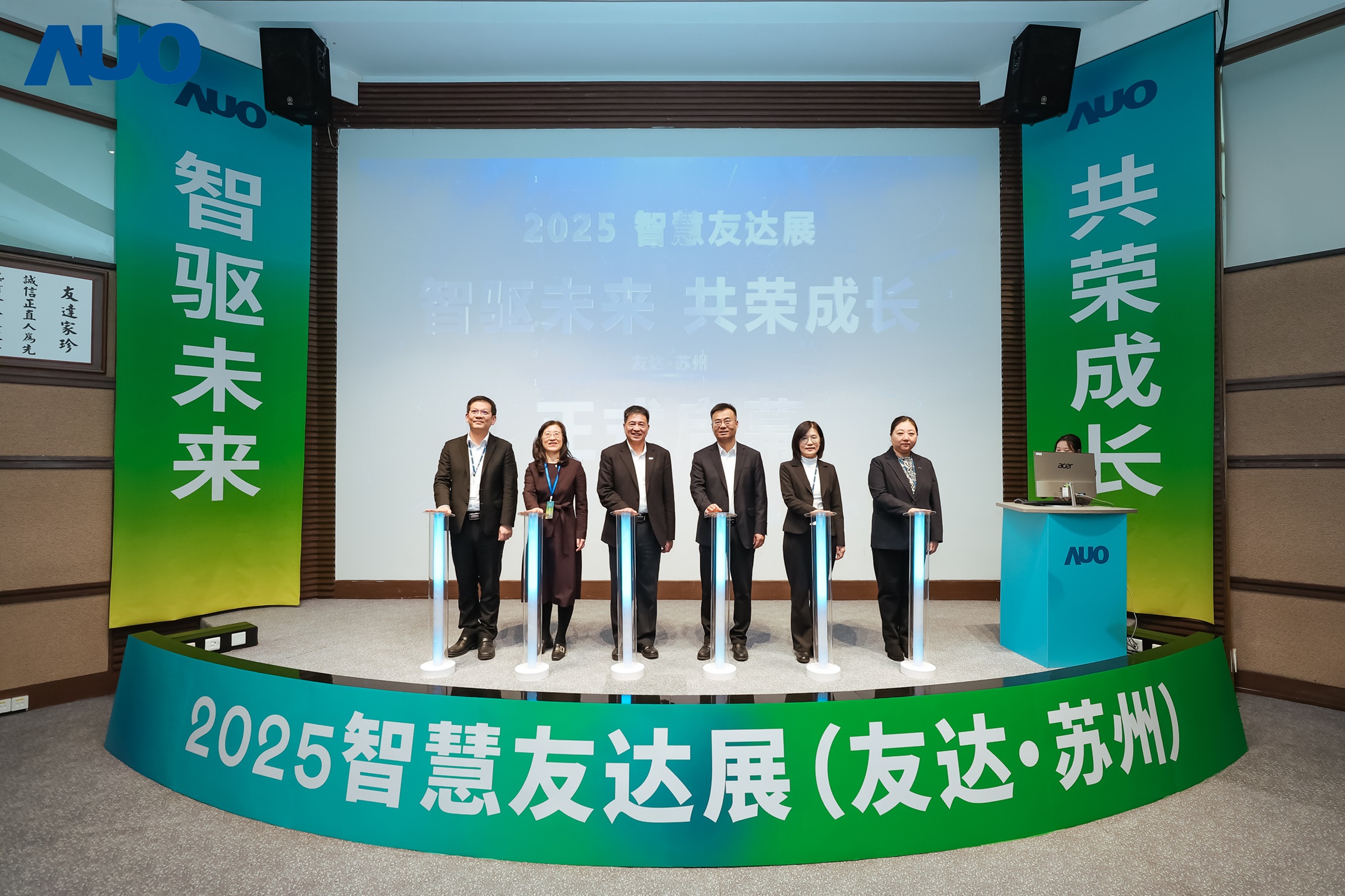 开云电竞苏州举办&rdquo;2025 智慧开云电竞展&rdquo;，以人工智能为核心，集中展示智能制造升级、绿色转型及产业共创的重要成果，勾勒产业未来新图景