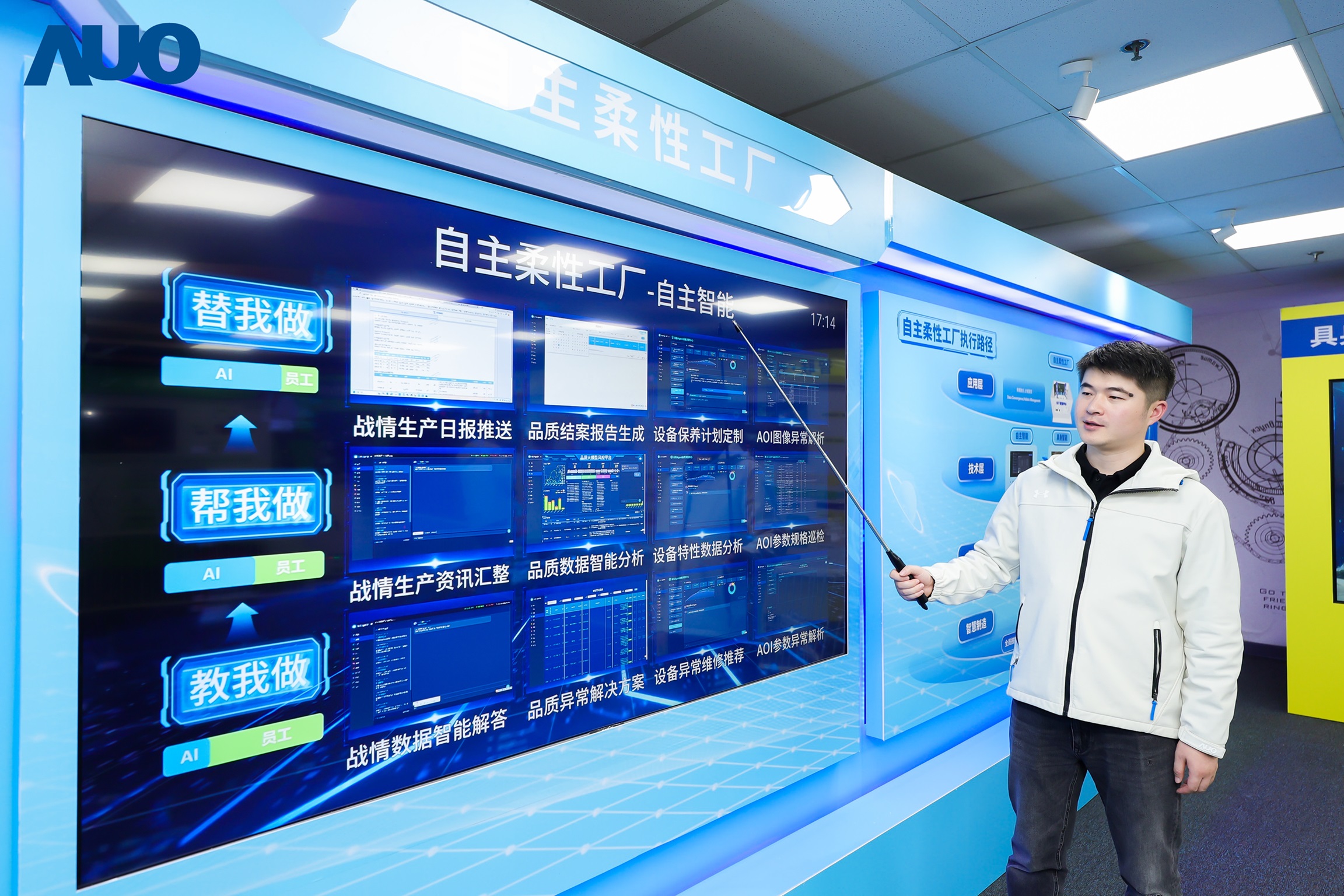 开云电竞苏州展示&rdquo;智能体&rdquo;在工业场景的深度应用，与&rdquo;具身智能&rdquo;在生产场景的创新整合，全面升级生产与管理流程，构建全链路智能制造体系，打造柔性自主工厂