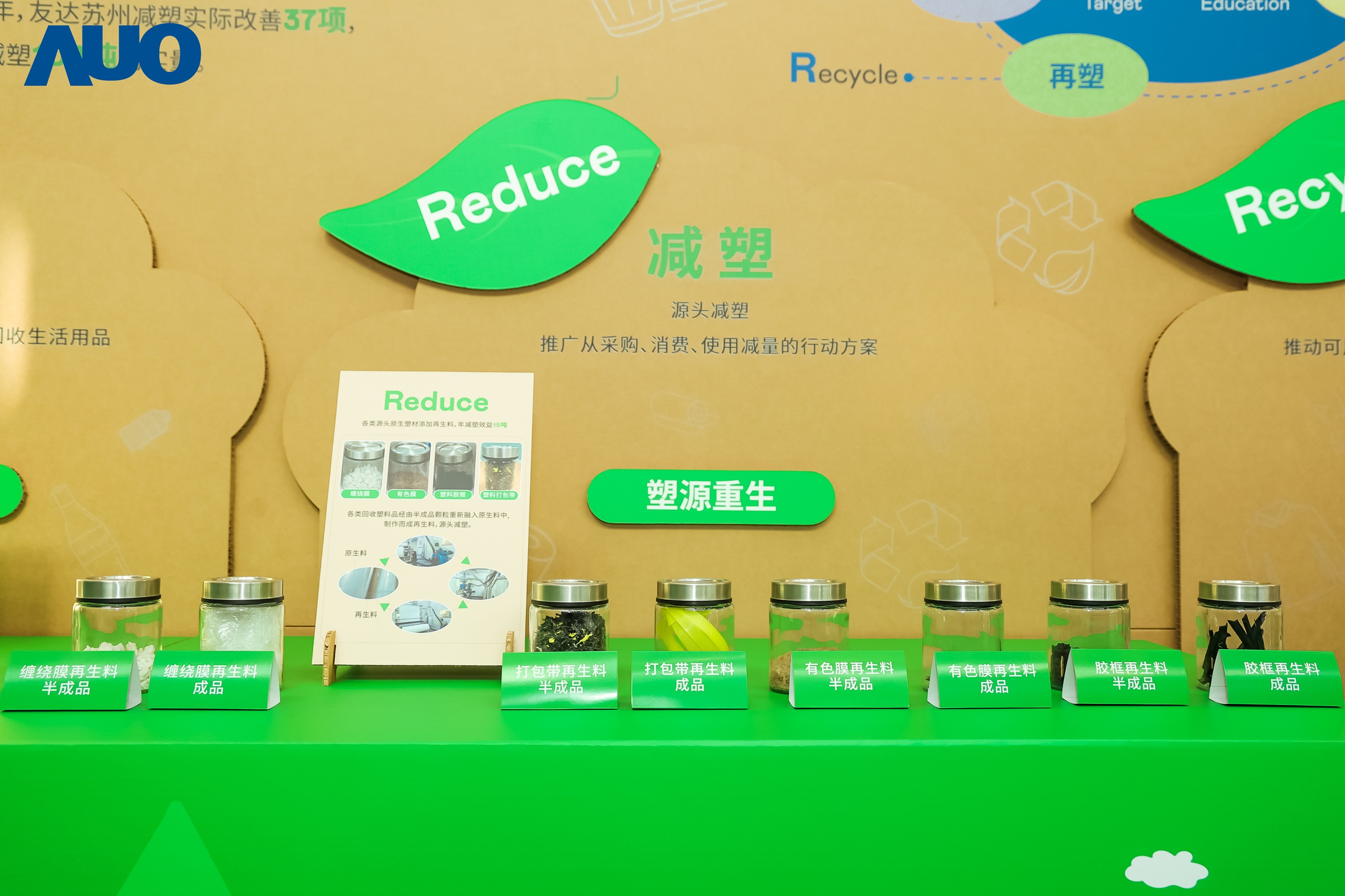 在智能制造持续升级的同时，开云电竞苏州也同步推进可持续发展策略，并携手供应链从源头实践减塑，展现低碳与绿色转型成果